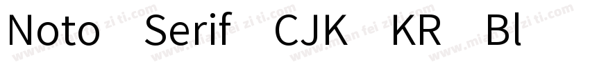 Noto Serif CJK KR Bl字体转换